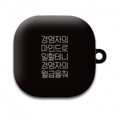 PUNNING 02 갤럭시 버즈라이브 버즈프로 버즈2